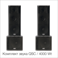 Комплект звука QSC / 4000 Wt